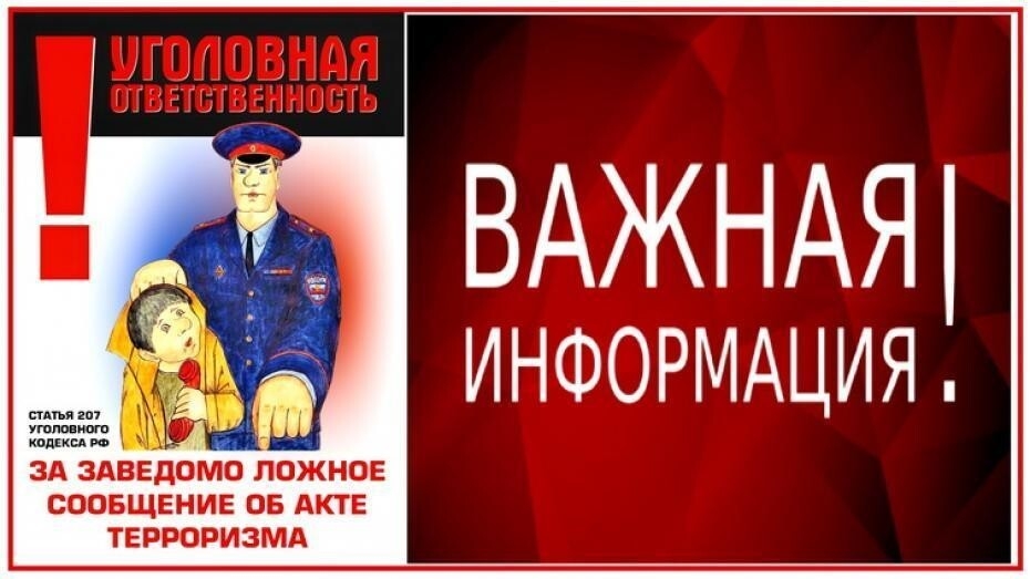 ПОМНИТЕ!!!.