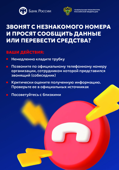 #КладиТрубку. #КладиТрубку.