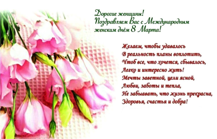 поздравление. поздравление.